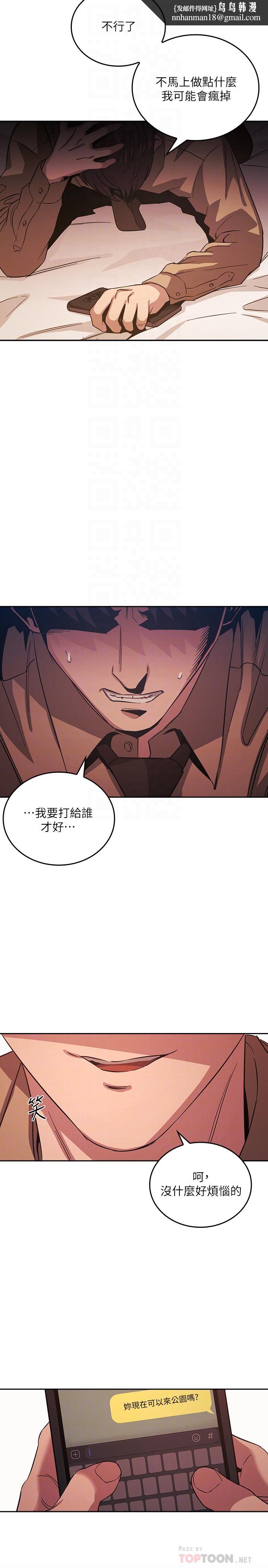 朋友的妈妈第33话-我不会再感到愧疚了