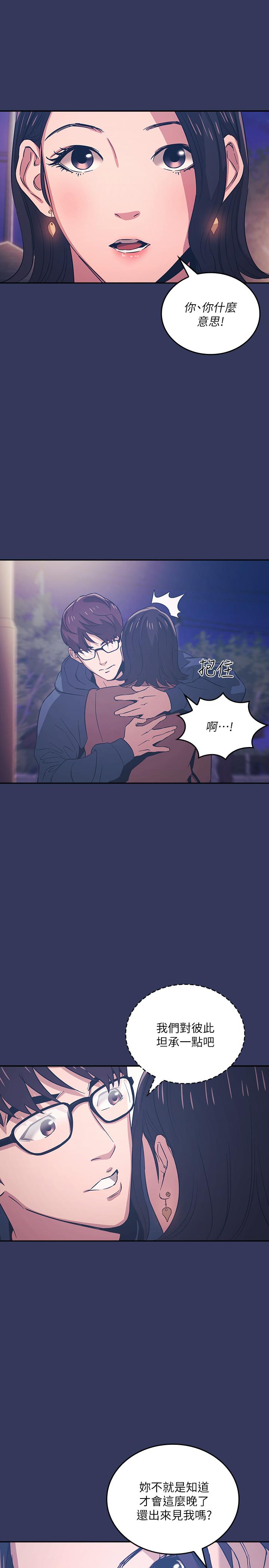 朋友的妈妈第33话-我不会再感到愧疚了