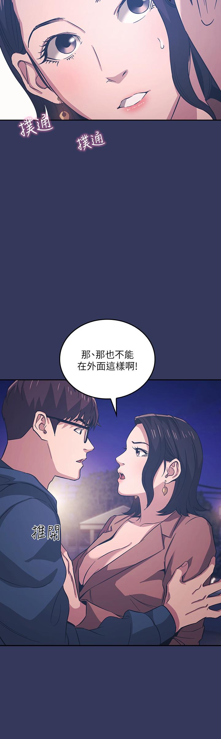 朋友的妈妈第33话-我不会再感到愧疚了