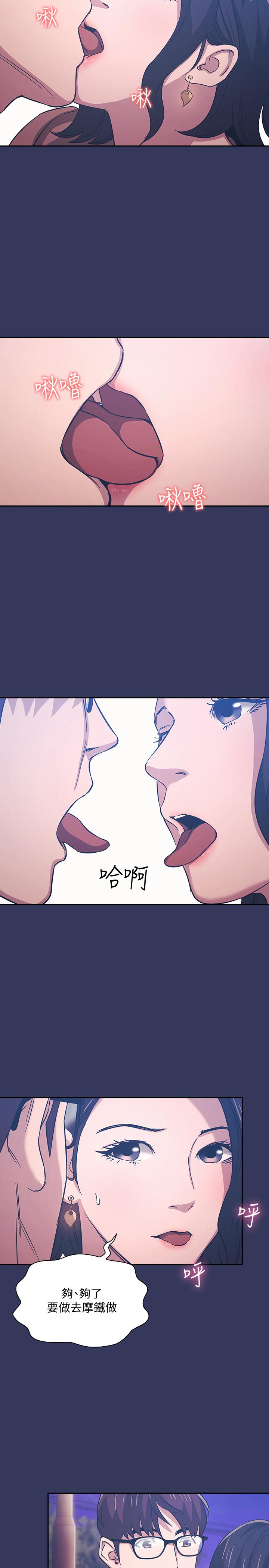 朋友的妈妈第33话-我不会再感到愧疚了