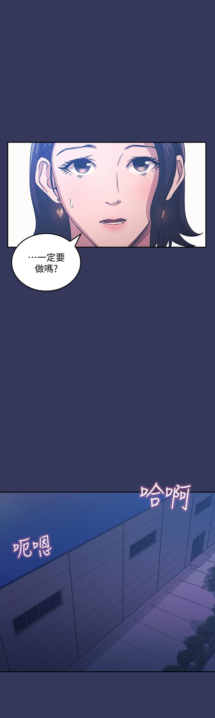 朋友的妈妈第33话-我不会再感到愧疚了