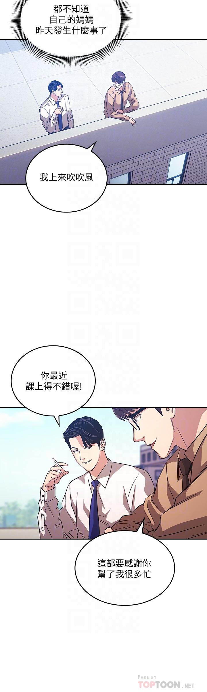 朋友的妈妈第36话-要够刺激你才会兴奋