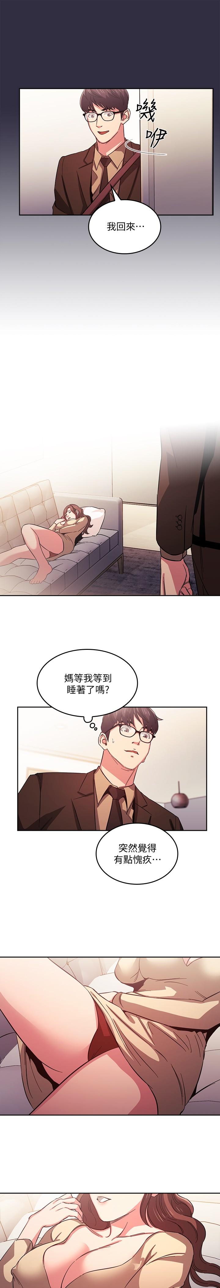 朋友的妈妈第37话-在办公室的崭新体验