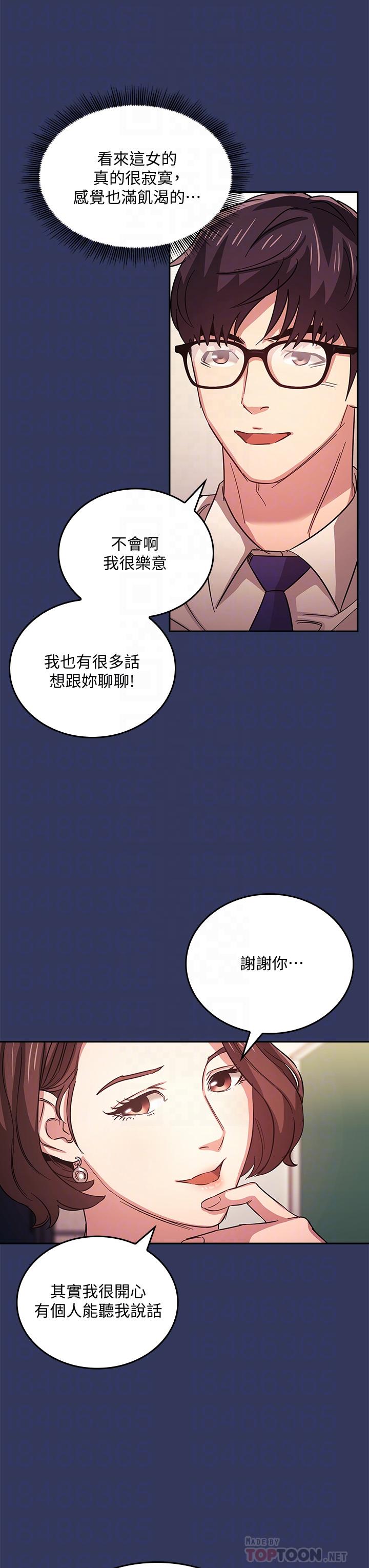 朋友的妈妈第39话-和人妻的秘密咨询
