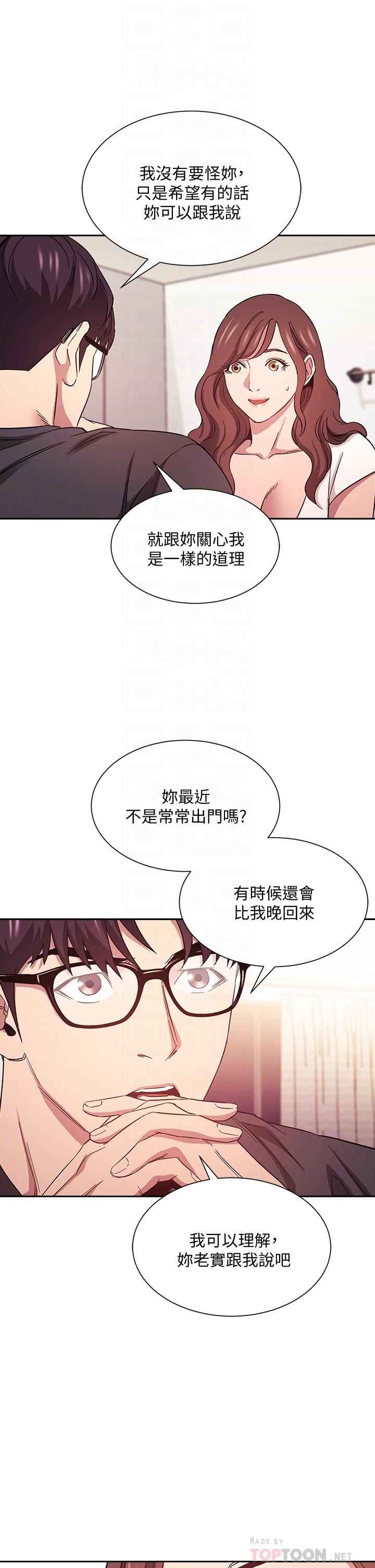 朋友的妈妈第43话-我不会让你称心如意