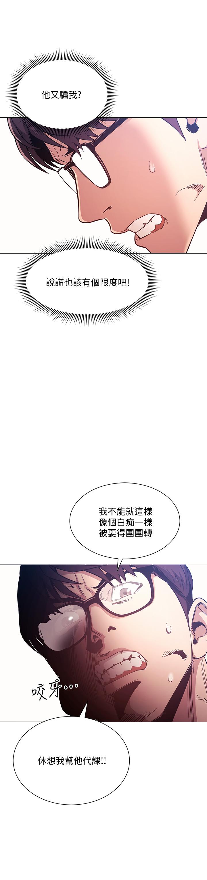 朋友的妈妈第43话-我不会让你称心如意