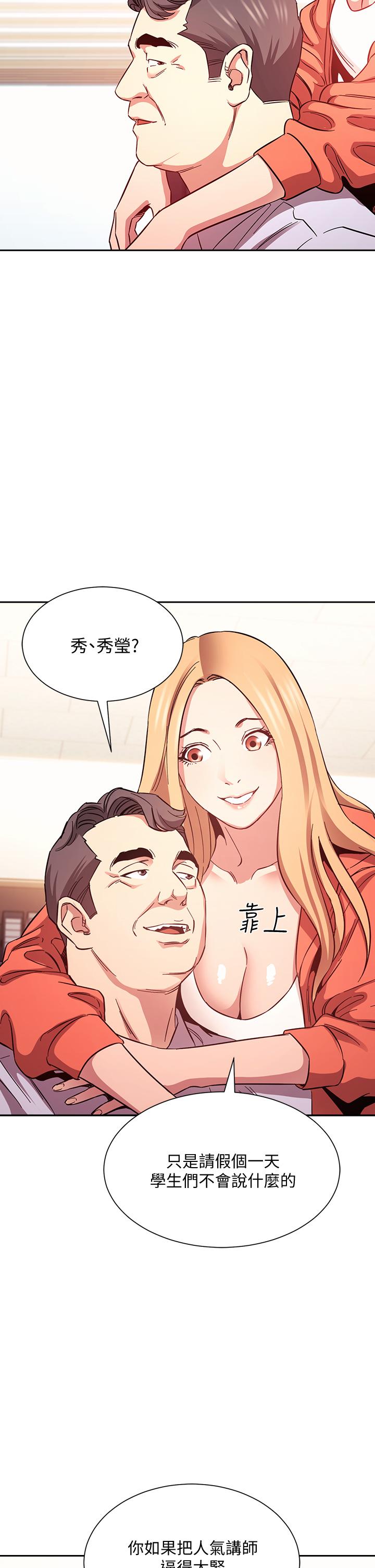 朋友的妈妈第43话-我不会让你称心如意