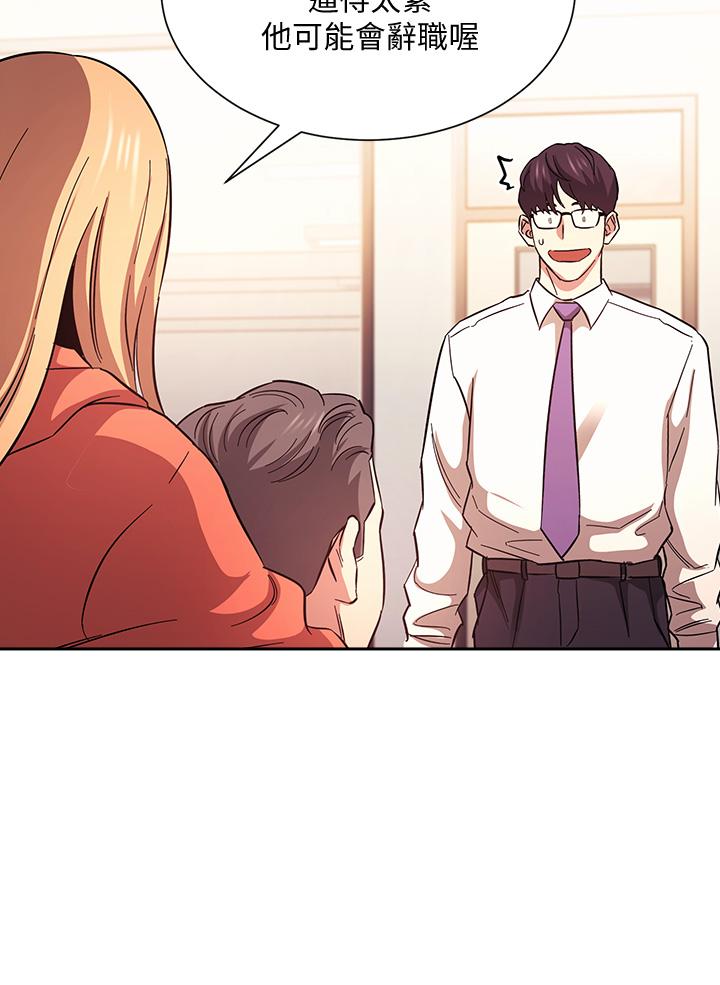 朋友的妈妈第43话-我不会让你称心如意