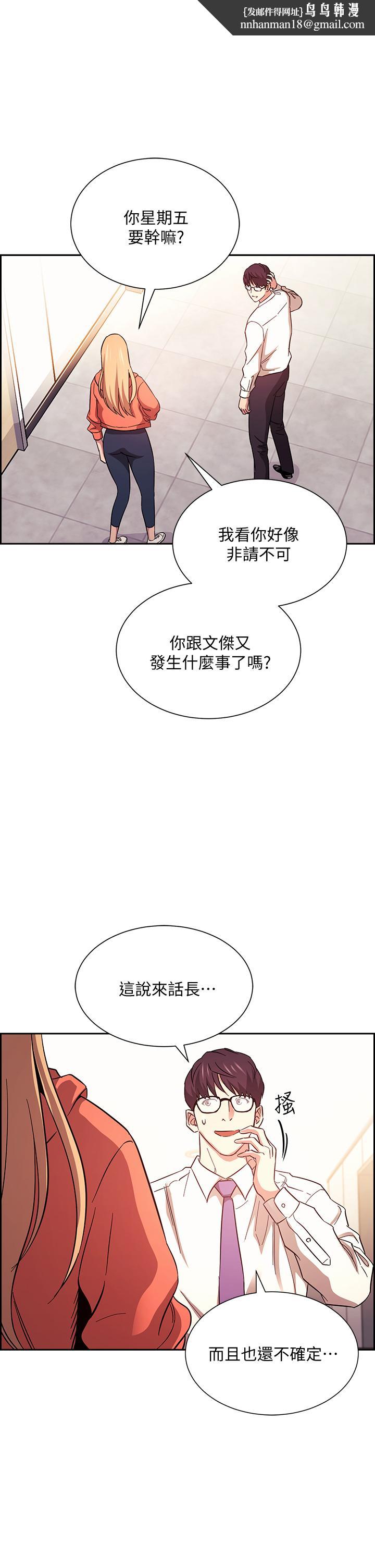 朋友的妈妈第44话-终于承认对若佳感情的正贤