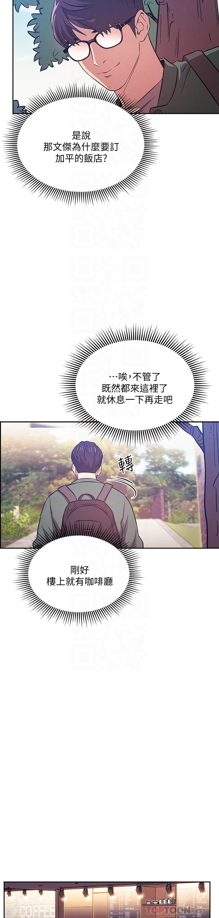 朋友的妈妈第44话-终于承认对若佳感情的正贤