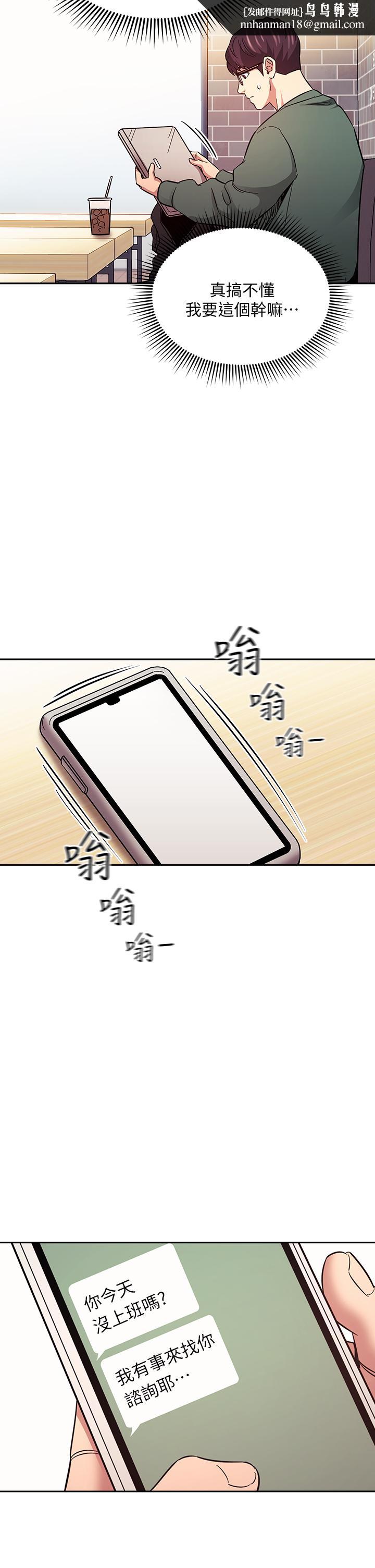 朋友的妈妈第44话-终于承认对若佳感情的正贤