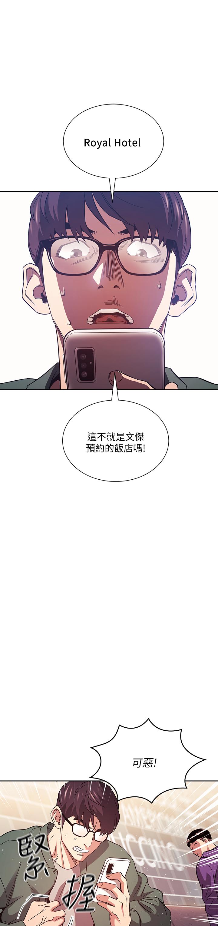 朋友的妈妈第44话-终于承认对若佳感情的正贤