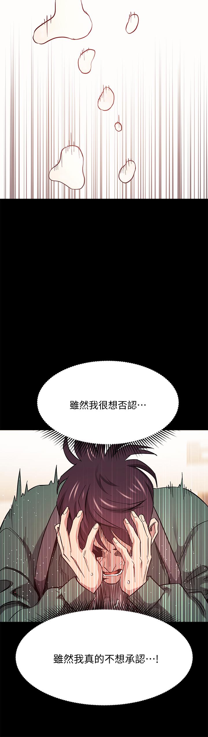 朋友的妈妈第44话-终于承认对若佳感情的正贤