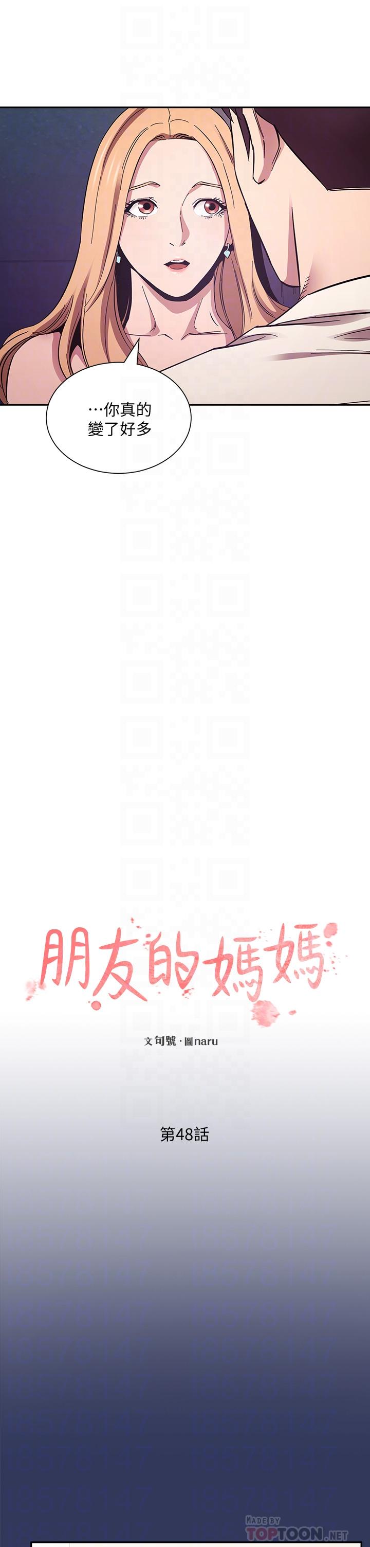 朋友的妈妈第48话-主任办公室里的刺激肉搏战