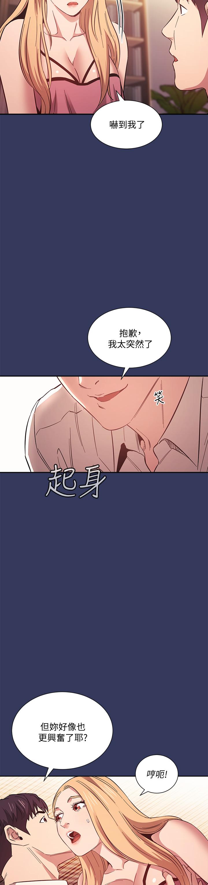 朋友的妈妈第48话-主任办公室里的刺激肉搏战