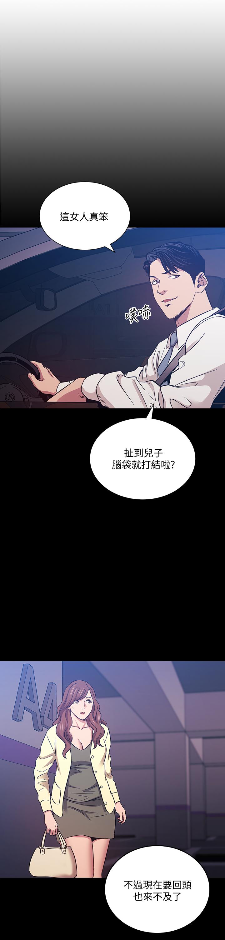 朋友的妈妈第50话-妈的秘密我都知道了