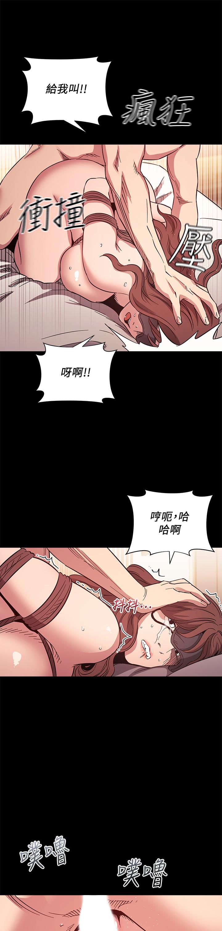 朋友的妈妈第53话-最后的捆绑play