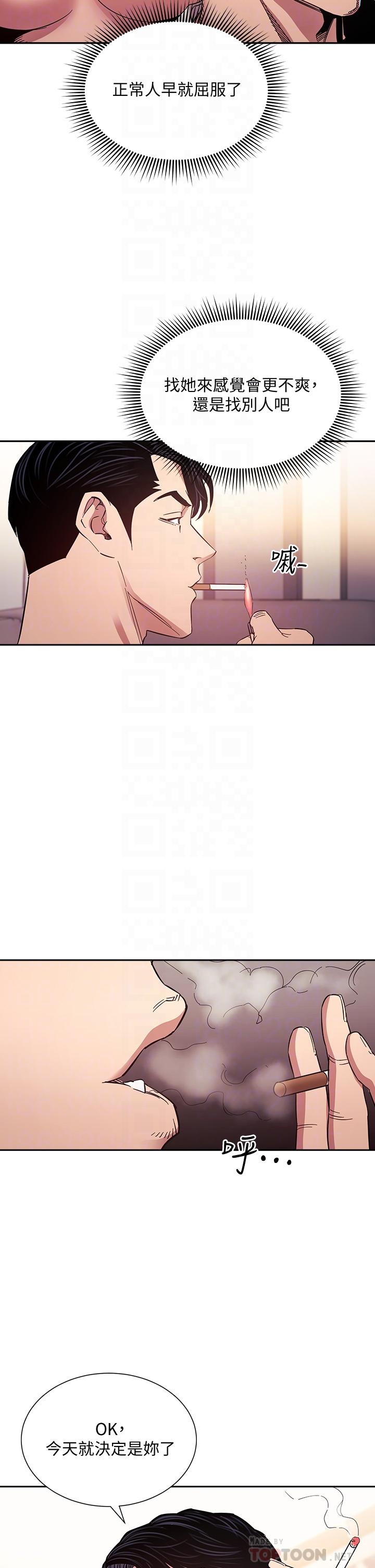 朋友的妈妈第54话-展开对文杰的报復