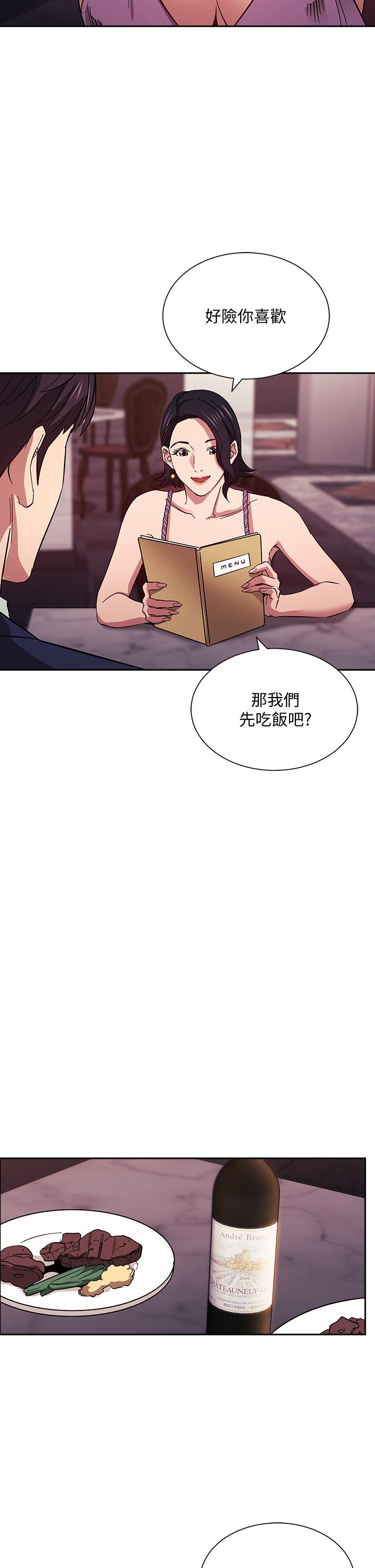 朋友的妈妈第54话-展开对文杰的报復