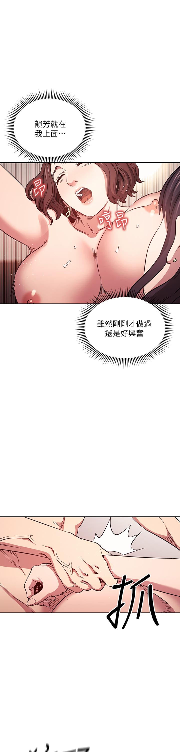 朋友的妈妈第59话-一滴都别剩,都射给我