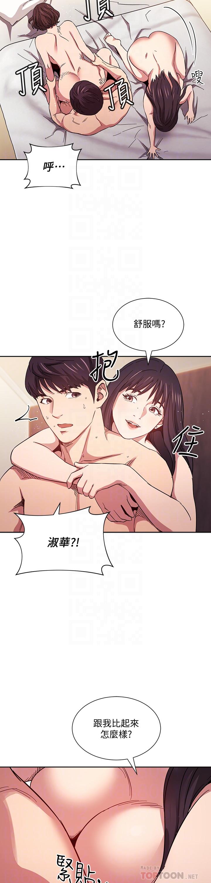 朋友的妈妈第59话-一滴都别剩,都射给我