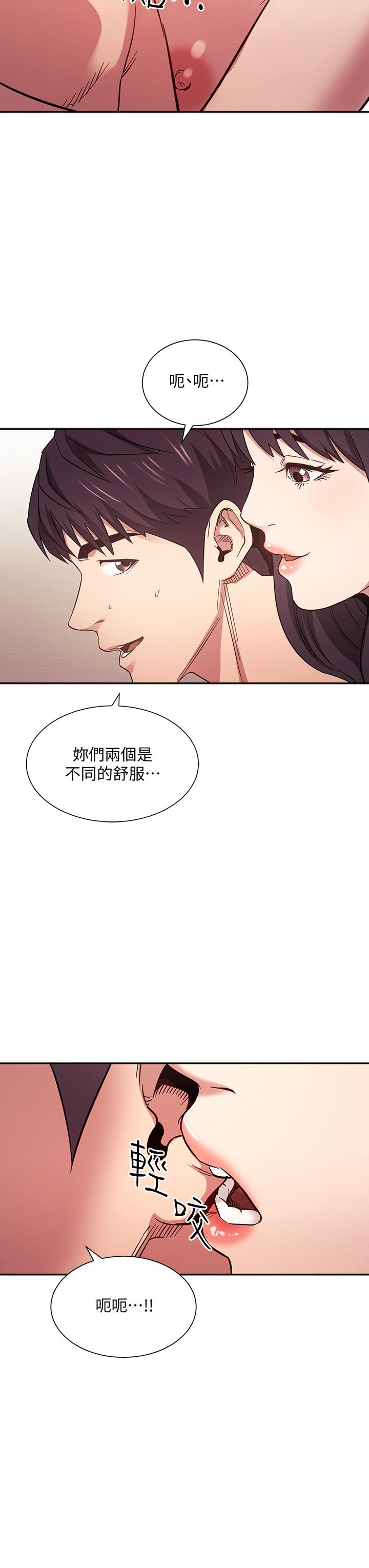 朋友的妈妈第59话-一滴都别剩,都射给我