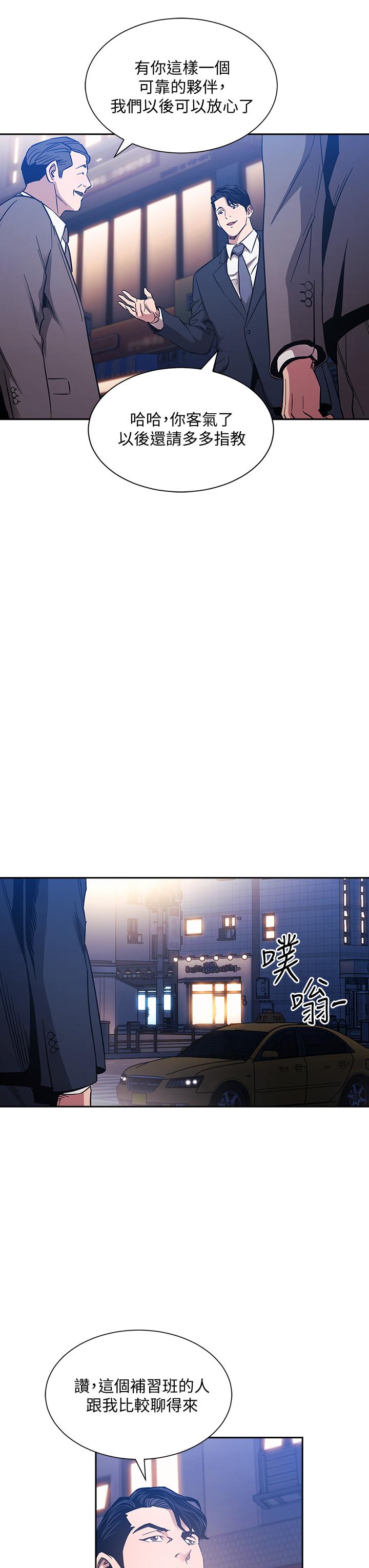 朋友的妈妈第59话-一滴都别剩,都射给我