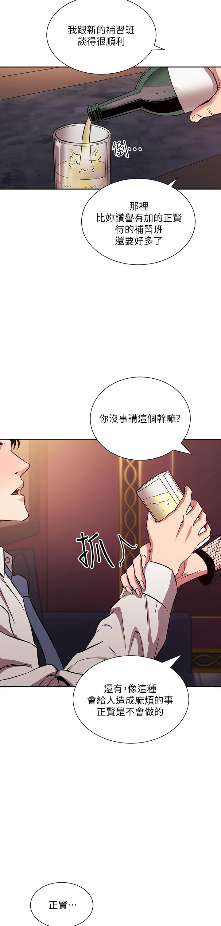 朋友的妈妈第60话-皮拉提斯锻练出的淫荡身躯