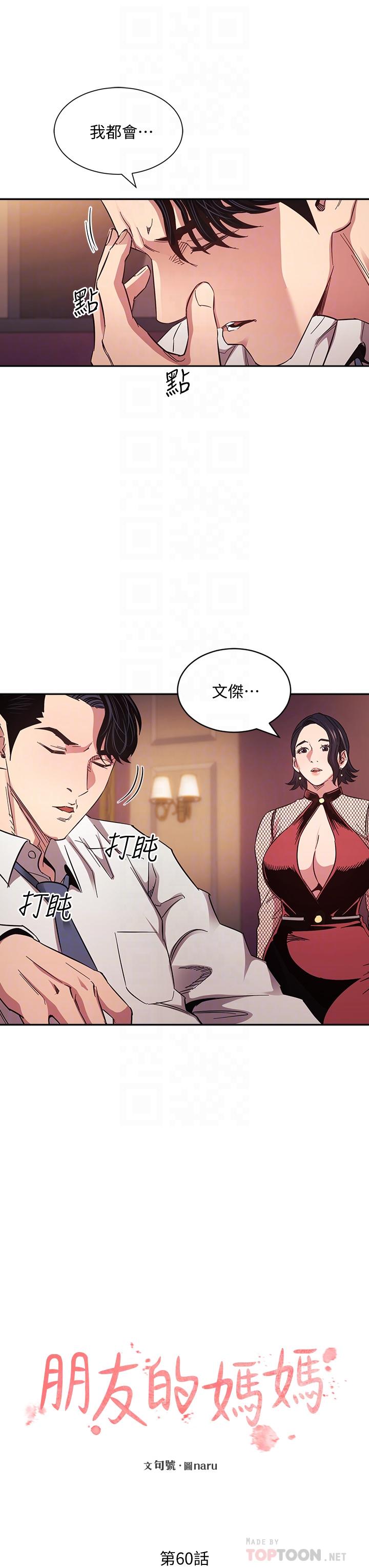朋友的妈妈第60话-皮拉提斯锻练出的淫荡身躯