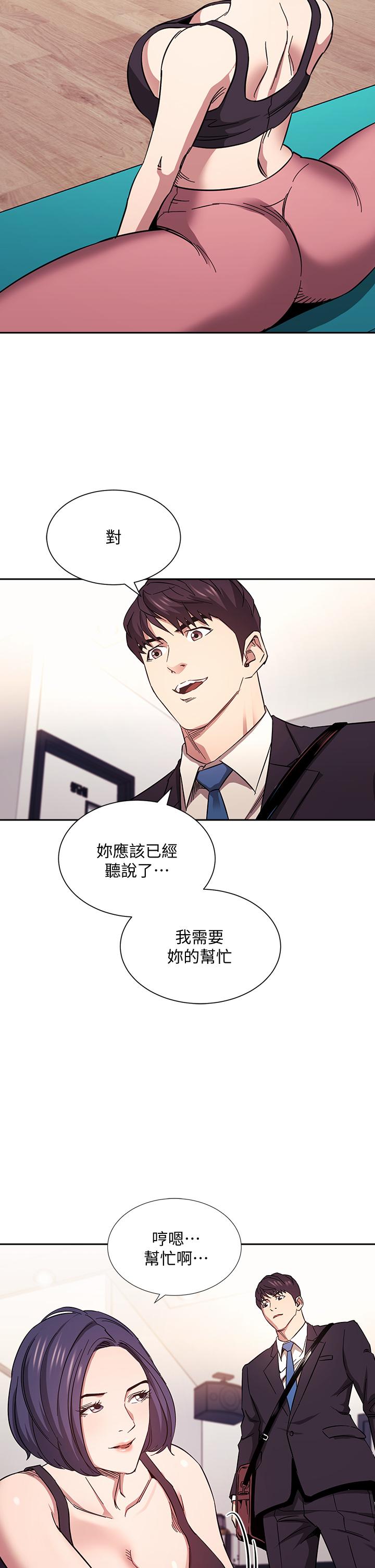 朋友的妈妈第60话-皮拉提斯锻练出的淫荡身躯