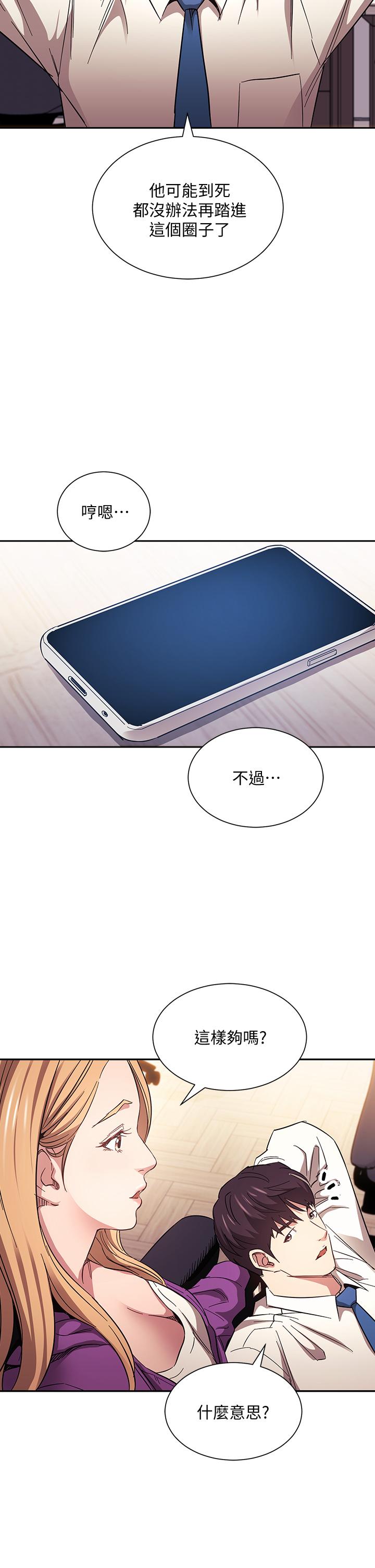 朋友的妈妈第60话-皮拉提斯锻练出的淫荡身躯