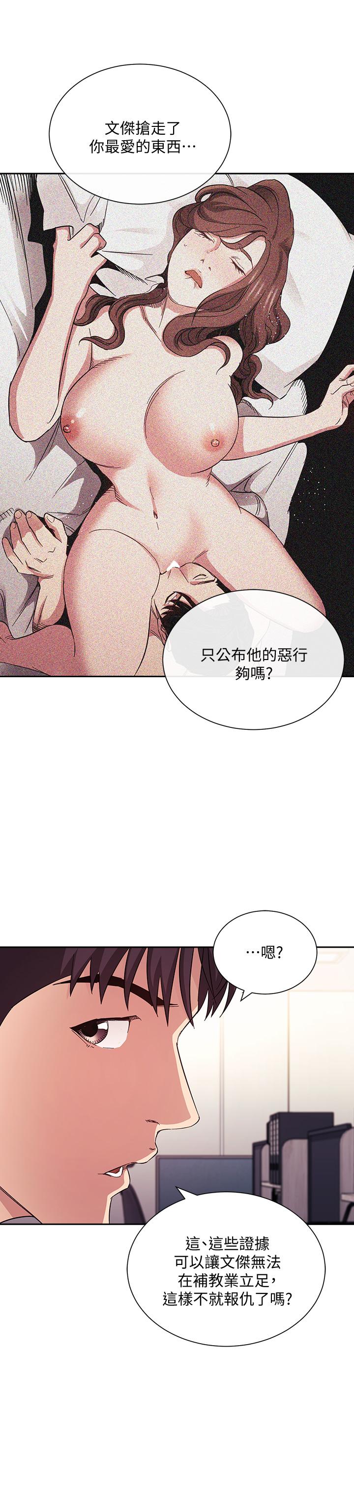 朋友的妈妈第60话-皮拉提斯锻练出的淫荡身躯