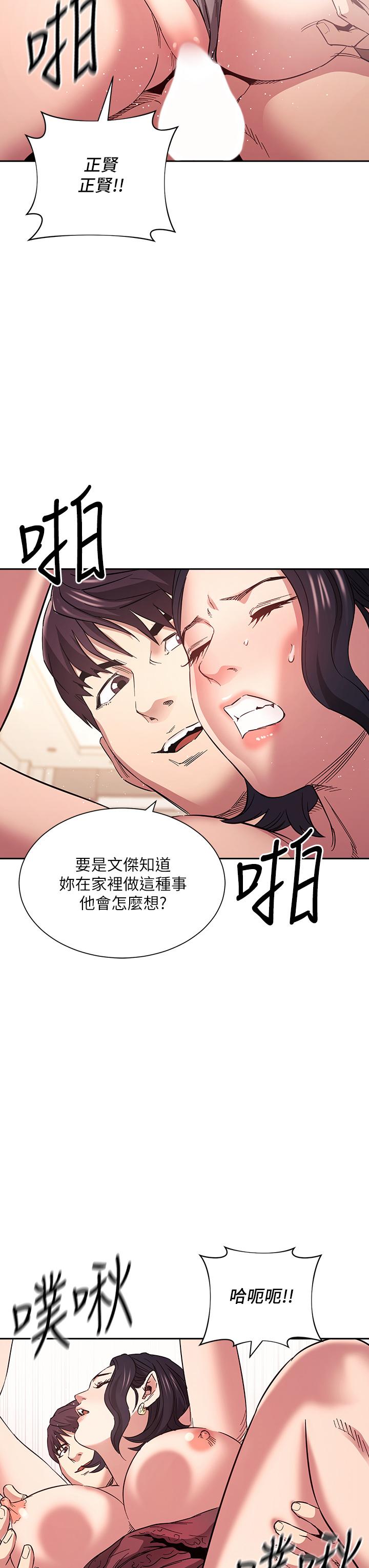 朋友的妈妈第62话-把儿子的朋友叫进房间