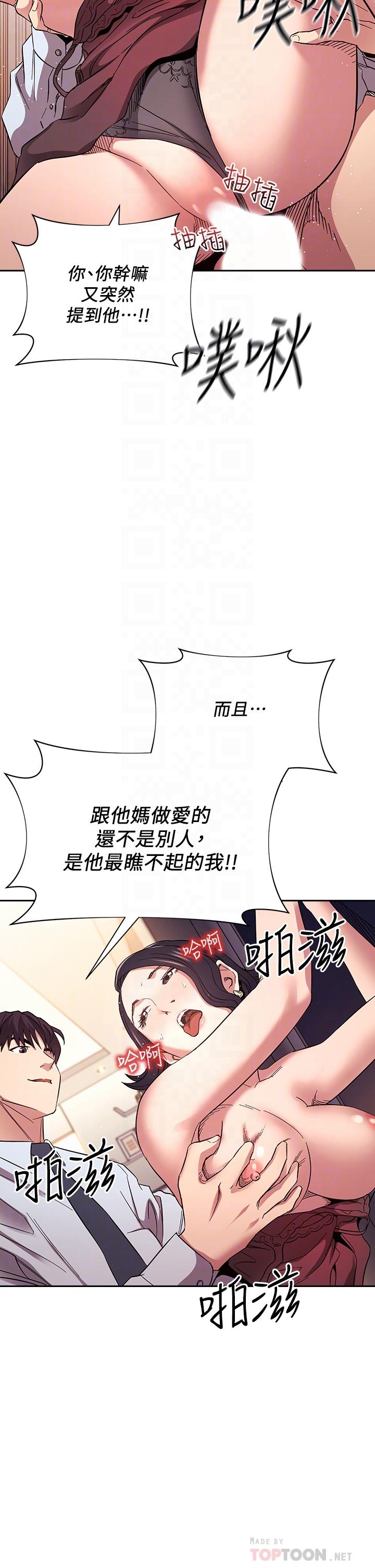 朋友的妈妈第62话-把儿子的朋友叫进房间