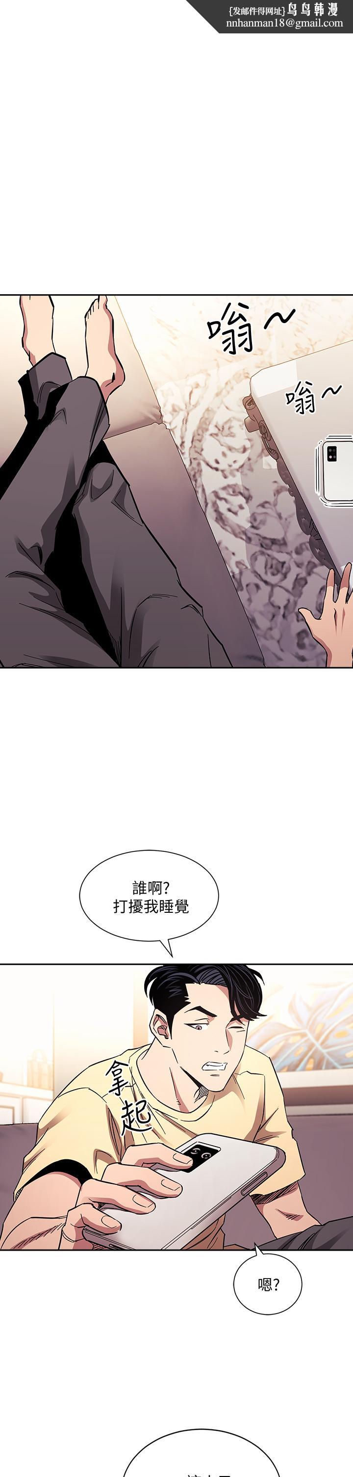 朋友的妈妈第65话-因为绮雯引发的口角