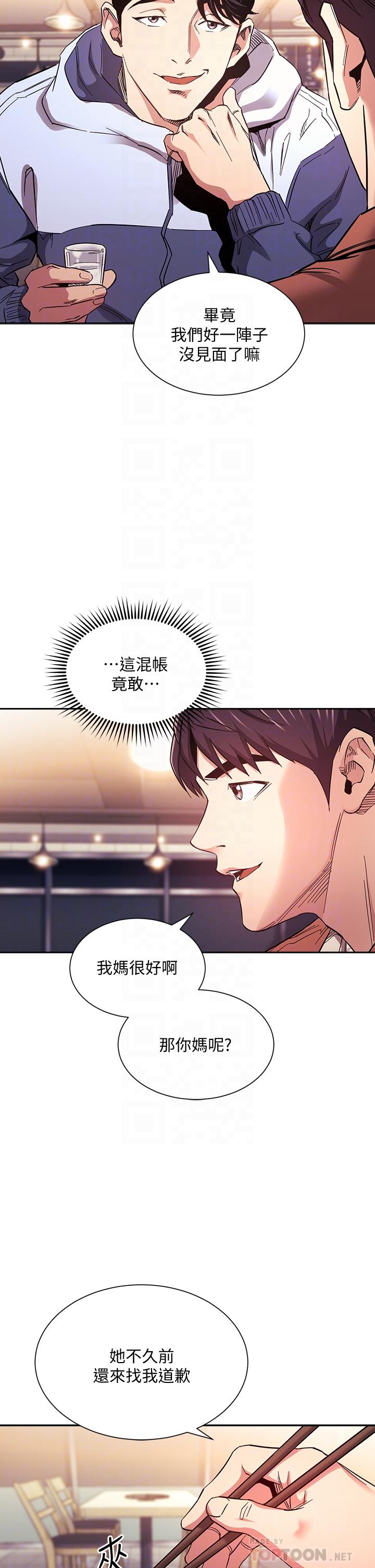 朋友的妈妈第65话-因为绮雯引发的口角