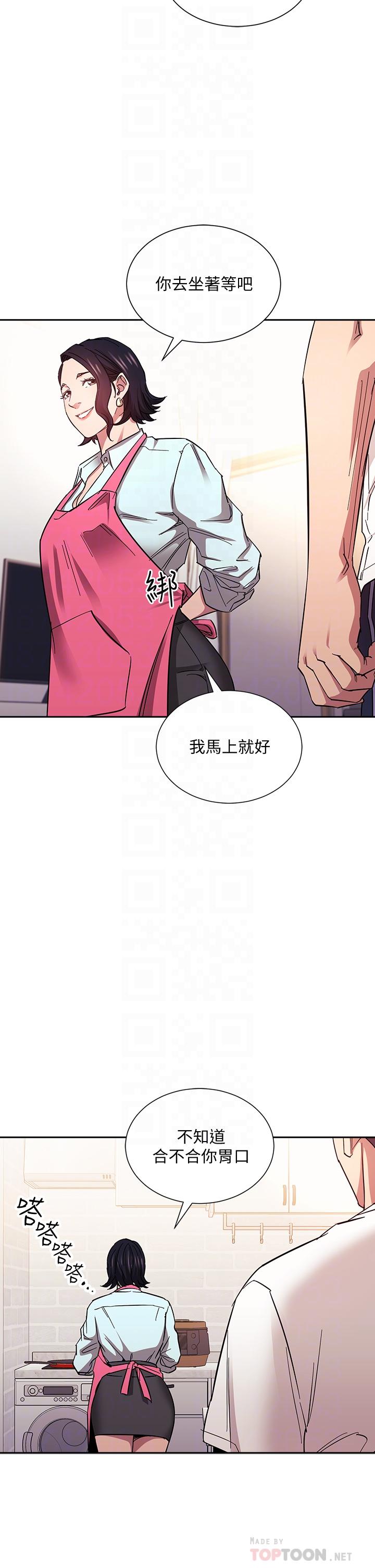 朋友的妈妈第66话-足以忘记儿子和丈夫的快乐