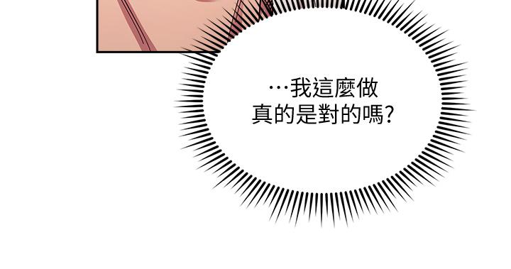 朋友的妈妈第66话-足以忘记儿子和丈夫的快乐