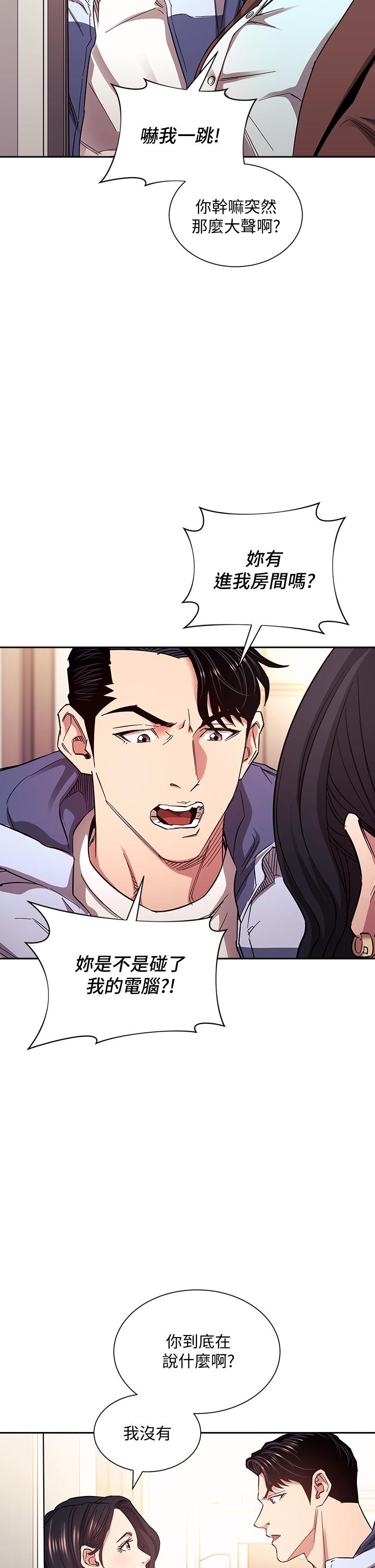 朋友的妈妈第68话-爱上刺激感