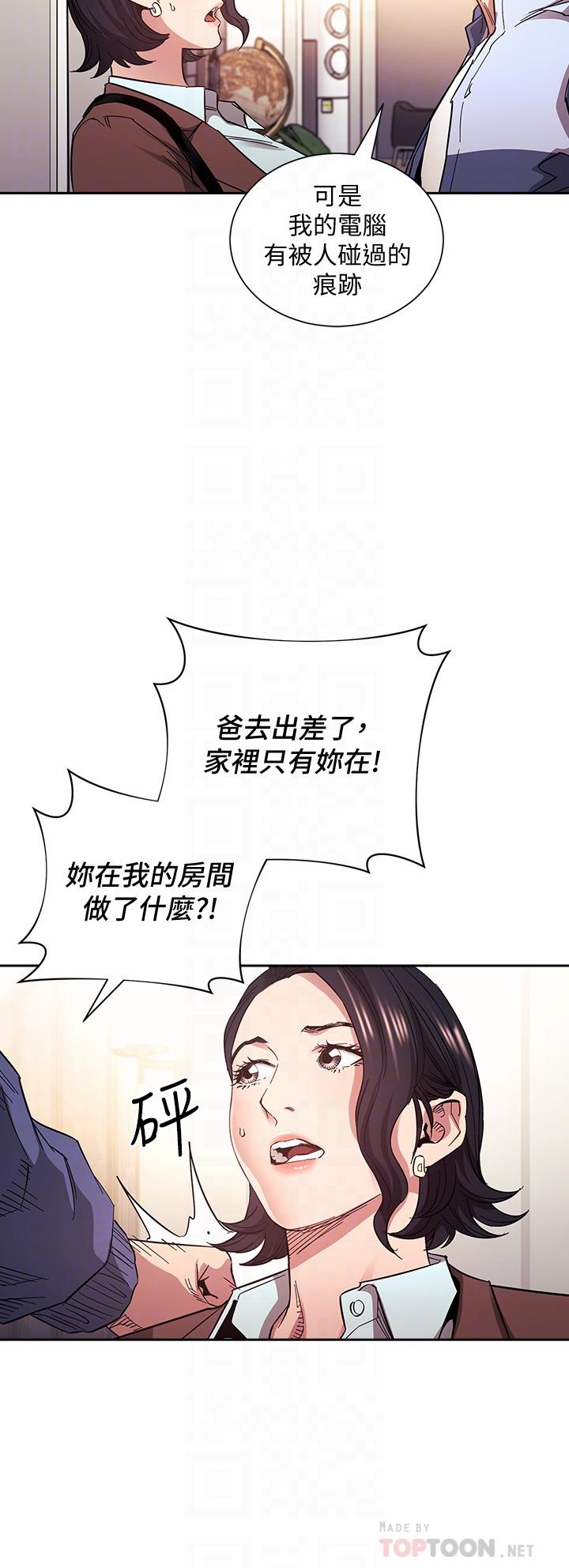 朋友的妈妈第68话-爱上刺激感