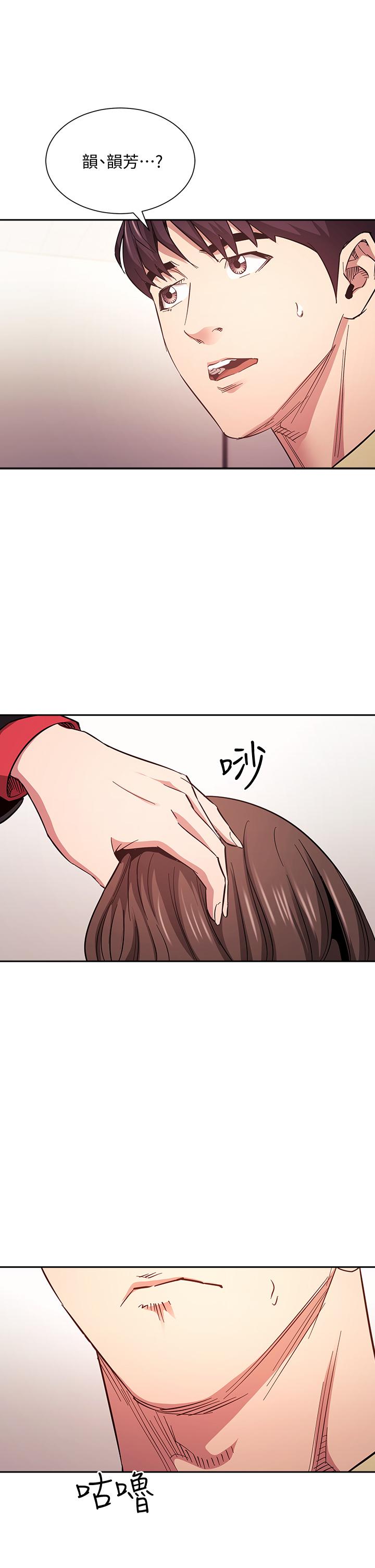 朋友的妈妈第68话-爱上刺激感