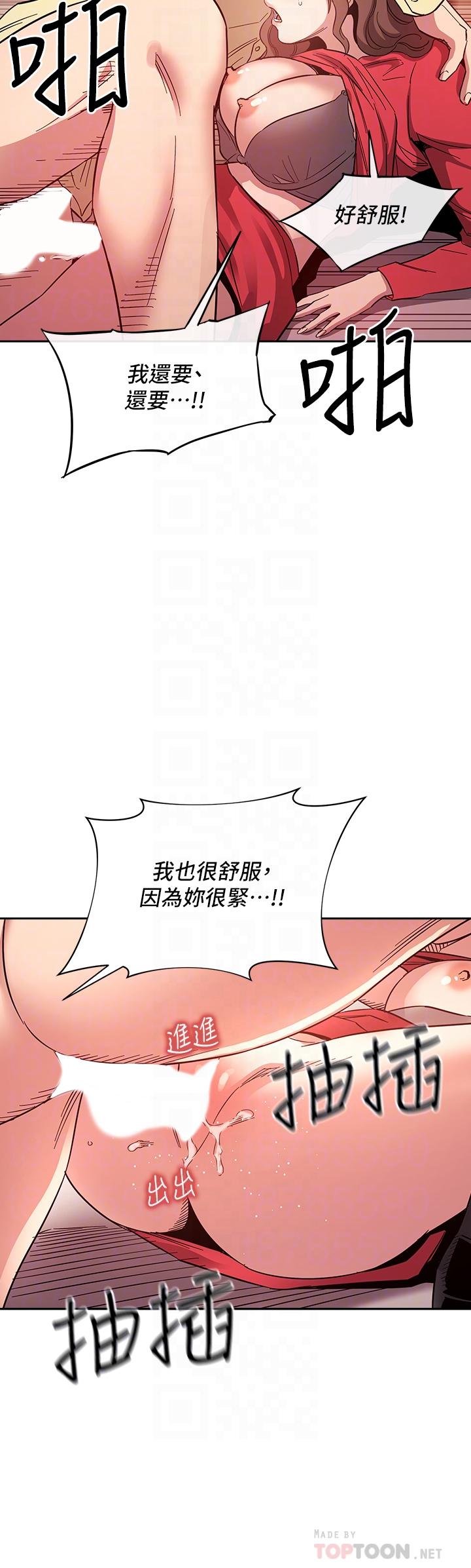 朋友的妈妈第69话-老师,叫我妈