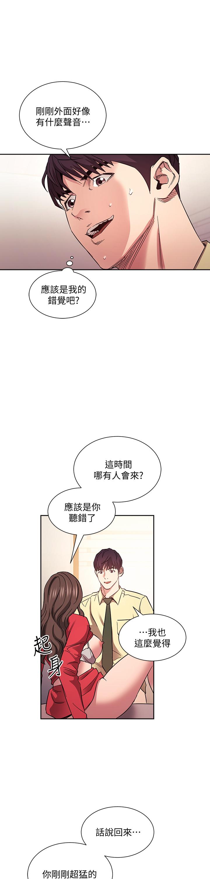 朋友的妈妈第69话-老师,叫我妈
