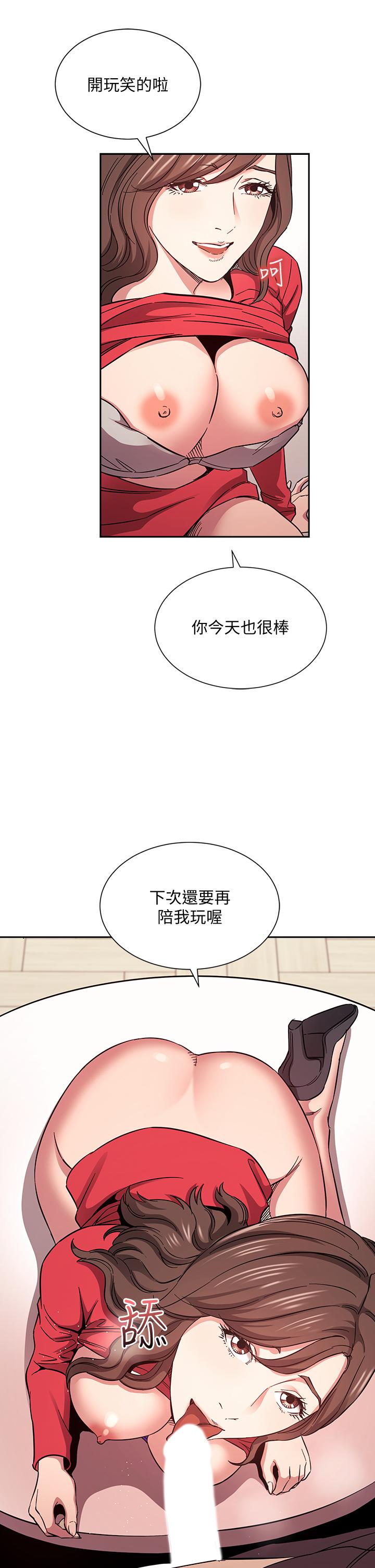 朋友的妈妈第69话-老师,叫我妈