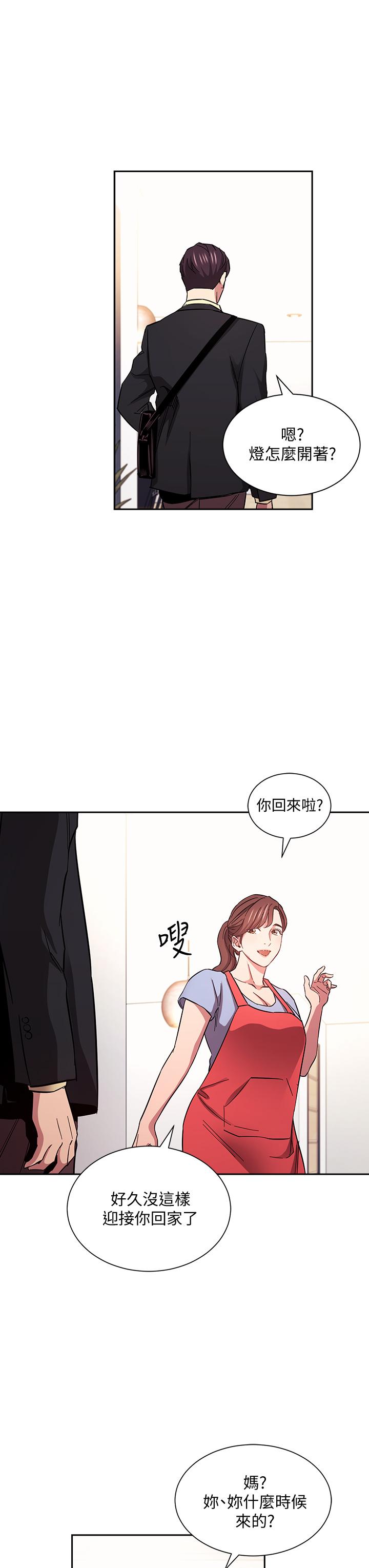 朋友的妈妈第69话-老师,叫我妈