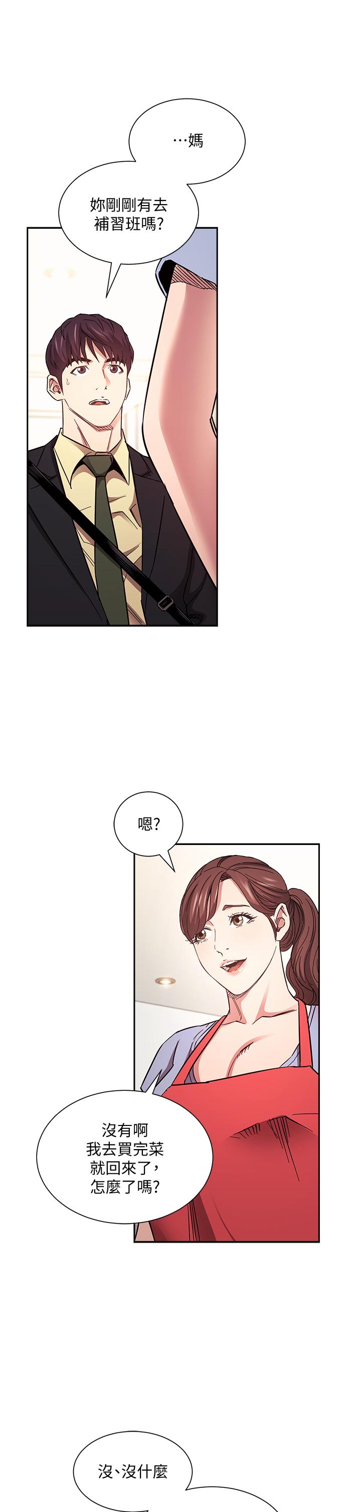 朋友的妈妈第69话-老师,叫我妈