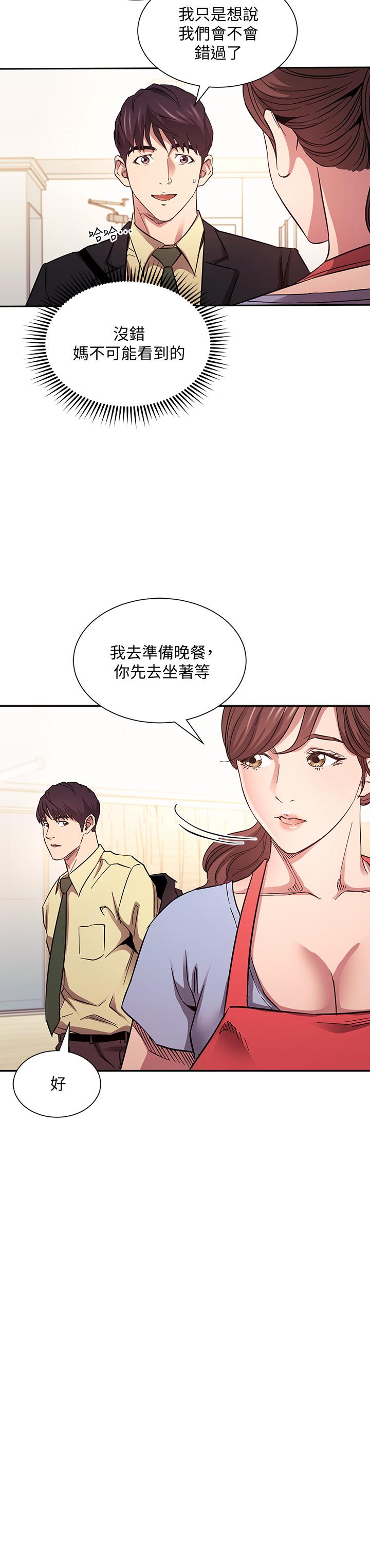 朋友的妈妈第69话-老师,叫我妈