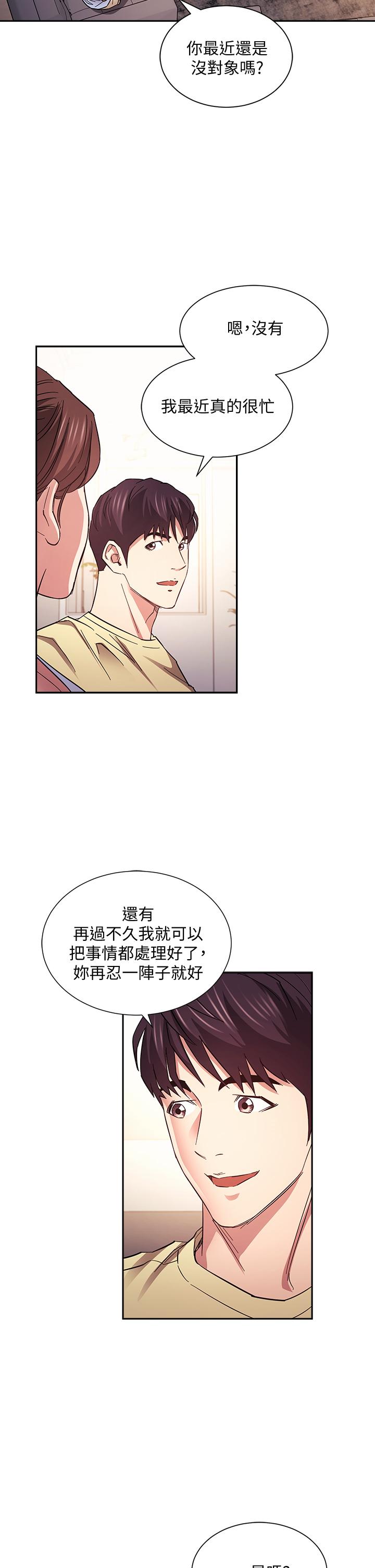 朋友的妈妈第69话-老师,叫我妈