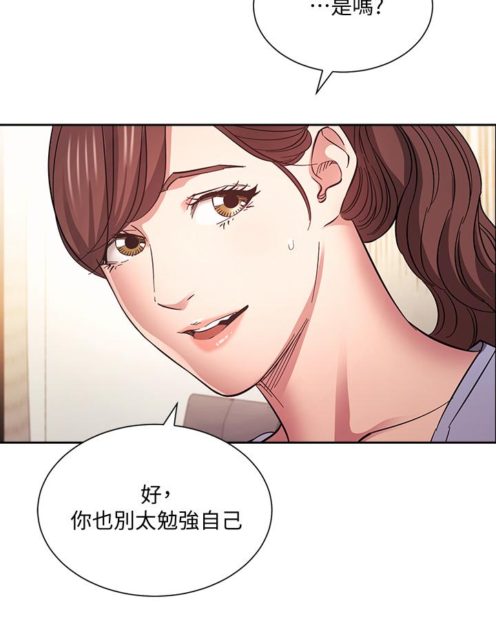 朋友的妈妈第69话-老师,叫我妈