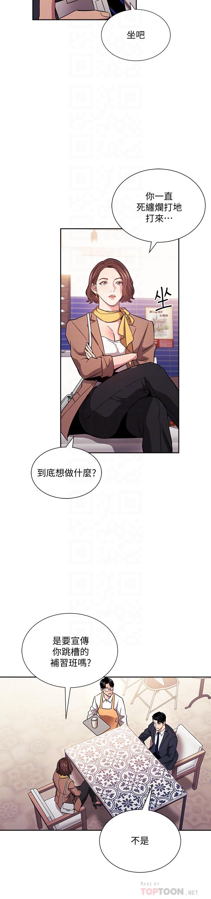 朋友的妈妈第70话-要当女人还是妈妈?